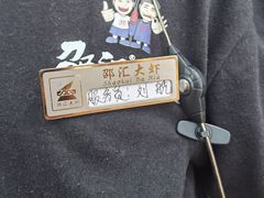 -惠友大虾(太原北街店)