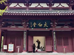 -李白纪念馆
