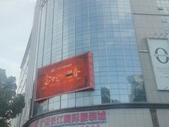 -广州白马服装市场