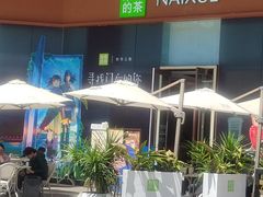 -奈雪的茶(金鹰广场店)