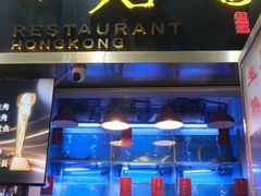 -香港祥正飯店·正宗灣仔50年海鲜老字号