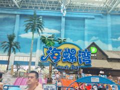 -青岛东方影都融创水世界