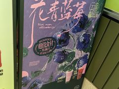 -混果汁(喜荟城店)