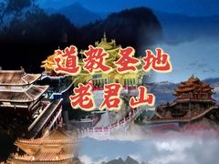 -老君山风景名胜区