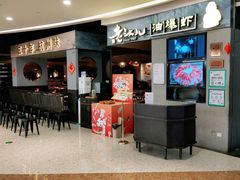 等位区-老头儿油爆虾·知味杭州(爱琴海购物中心)