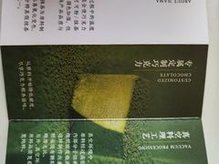 -好利来(鲁谷店)