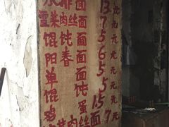-安庆柴火馄饨(马道街店)