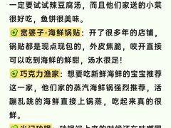 -巧克力渔家.小船海鲜家常菜(万平口店)