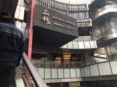 -品粹徽园·家常安徽菜