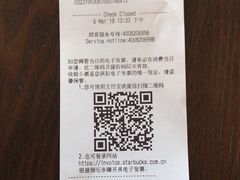 账单-星巴克臻选(佛山佛罗伦萨小镇店)