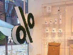 -% Arabica阿拉比卡咖啡(前滩太古里店)
