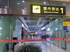 -丽江三义国际机场