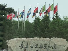 -长春世界雕塑园冰雪艺术天地