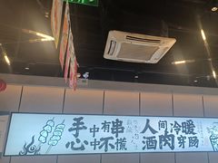 -聚点串吧·北京烧烤(公益西桥店)