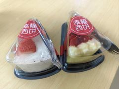 -幸福西饼生日蛋糕·下午茶(沈河店)
