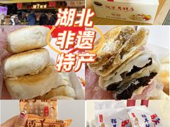 -矮子馅饼(大成路店)