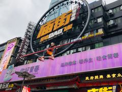 -黄兴南路步行商业街