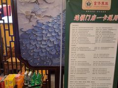 -富侨养生(威宁路店)