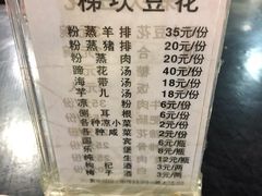 -梯坎豆花