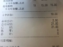 账单-CoCo都可(湖滨银泰店B区店)