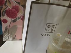 -奈雪的茶(市百一店)
