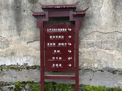 -西溪南古村落