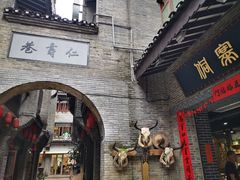 -东西巷