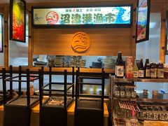 -沼津港渔市(宏伊国际广场店)