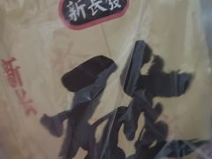 -新长发栗子食品有限公司(威海路店)