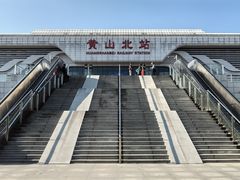 -黄山北站