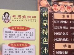 -老妈宫粽球