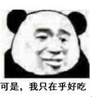-三兴涮羊肉(荣安大街店)