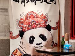 -池嬢拌粉(上海首店)