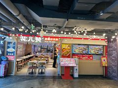 -华威约饭街