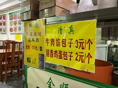 -全顺斋餐厅(育芳园店)