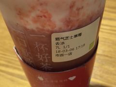 -奈雪的茶(市百一店)