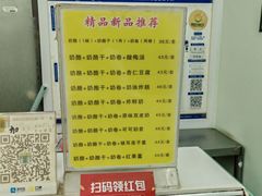 -清真马记宫廷奶酪(农光里店)