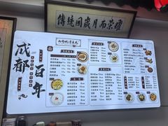 -西月城谭豆花(春熙路店)