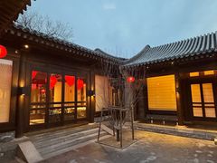-花家怡园(四合院总店)