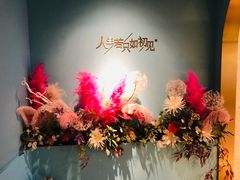-蜜桃花开·中西融合菜E&W(南长街店)