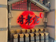 -哥老官重庆美蛙鱼头(日月光店)