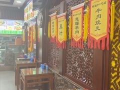 -隆福寺小吃店(东四店)