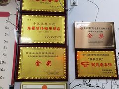 -泉兵三代清汤粉(晟龙店)