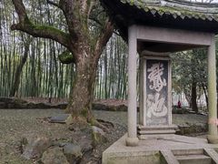 -兰亭风景区
