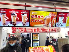 -蜜雪冰城(动物园地铁A口旁小吃街店)