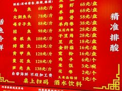 -江湖水乡铁锅炖魚(周庄嘉园店)