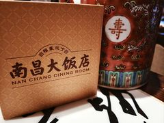 -南昌大饭店·非遗南昌菜(万寿宫店)