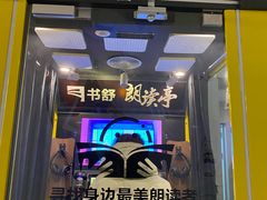 -五峰书院(南洋泾路店)