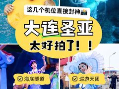 -大连圣亚海洋世界