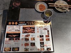 -古市香跷脚牛肉·非遗传承单位